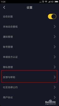 怎样发布爆料视频呢抖音,轻松曝光,一键分享 第2张 怎样发布爆料视频呢抖音,轻松曝光,一键分享 第2张