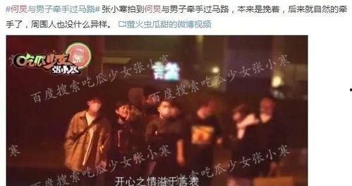 娱乐圈大爆料周深0,娱乐圈大爆料背后的真实故事  第2张