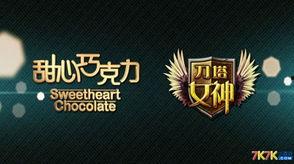 巧克力爆料视频在线观看,揭秘幕后真相，带你走进神秘世界  第2张