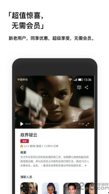 手机 电影在线观看,在线电影一触即达  第3张