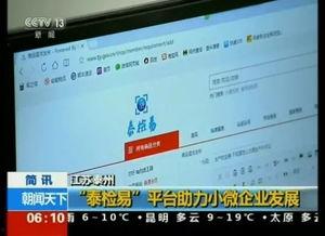 泰州新闻爆料渠道网站,多渠道实时掌握本地资讯动态  第2张