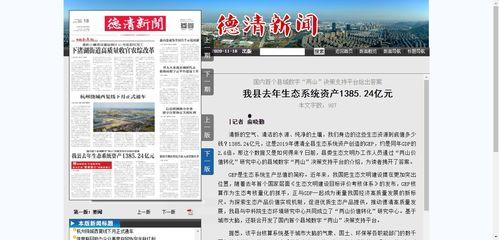 德清都市爆料新闻视频下载,最新视频下载，揭秘城市热点事件  第3张