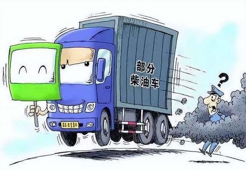 柴油车最新爆料视频,环保性能再升级，视频爆料引关注